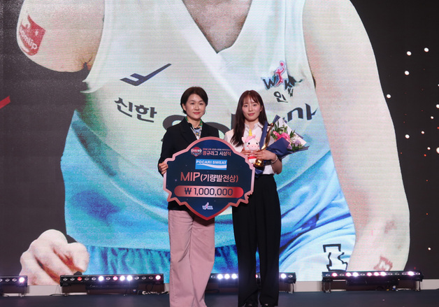 동아오츠카, 신한은행 신이슬 선수에 '포카리스웨트 MIP' 수여