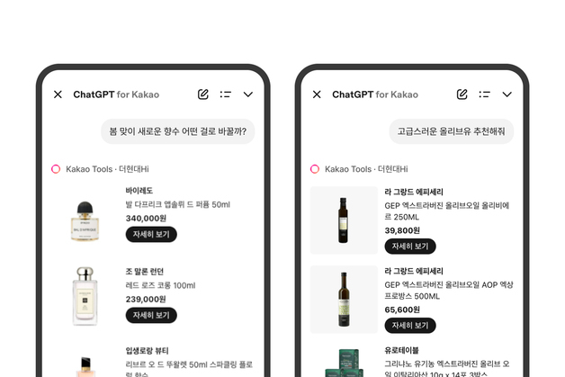 현대百 '더현대 하이', 카톡에서 만난다…카카오툴즈 파트너사 합류