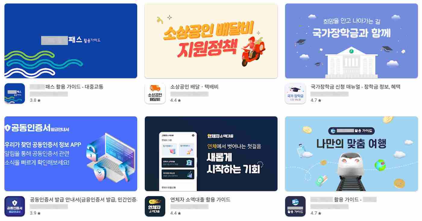 본문 이미지 - 구글 플레이스토어에서 유포 중인 과대 광고 앱 목록 (안랩 제공)