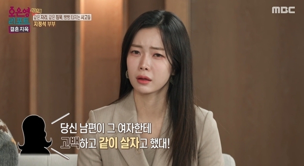 죽은 친구 아내와 외도한 남편…"혼자 사는 게 안타까워서" 온갖 핑계