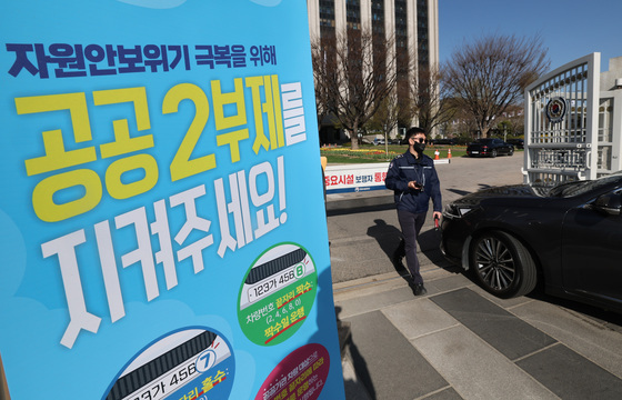 내일부터 공영주차장 '승용차 5부제'…8일 0시부터 전격 시행