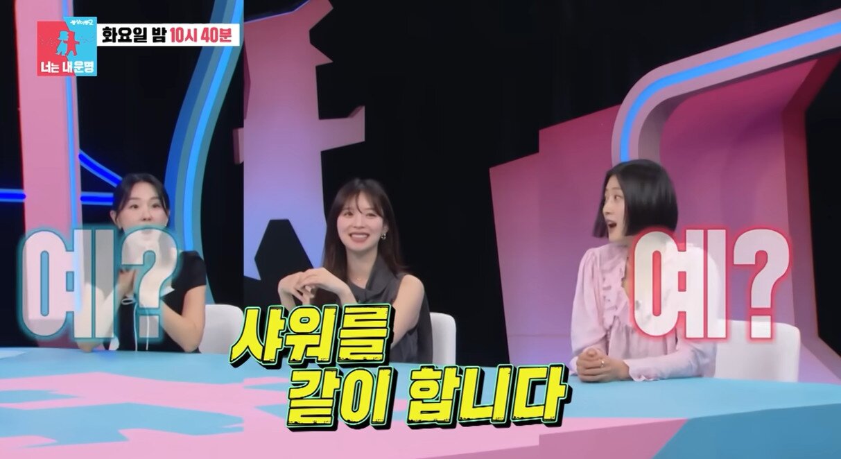 본문 이미지 - SBS '동상이몽2-너는 내 운명' 예고편 캡처