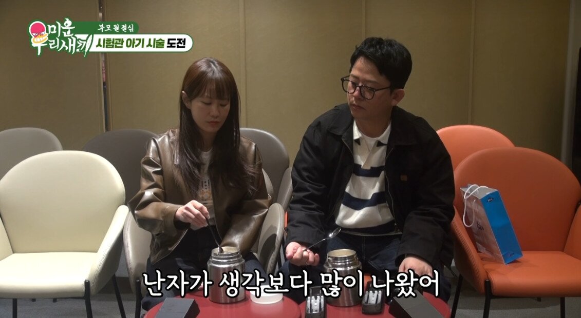 본문 이미지 - SBS '미운 우리 새끼' 캡처