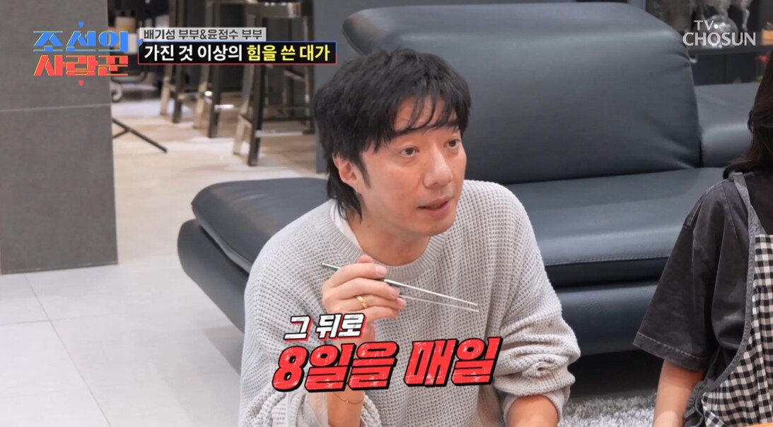 본문 이미지 - TV조선 '조선의 사랑꾼' 캡처