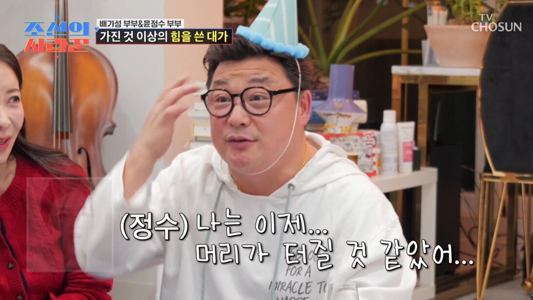 본문 이미지 - TV조선 '조선의 사랑꾼' 캡처