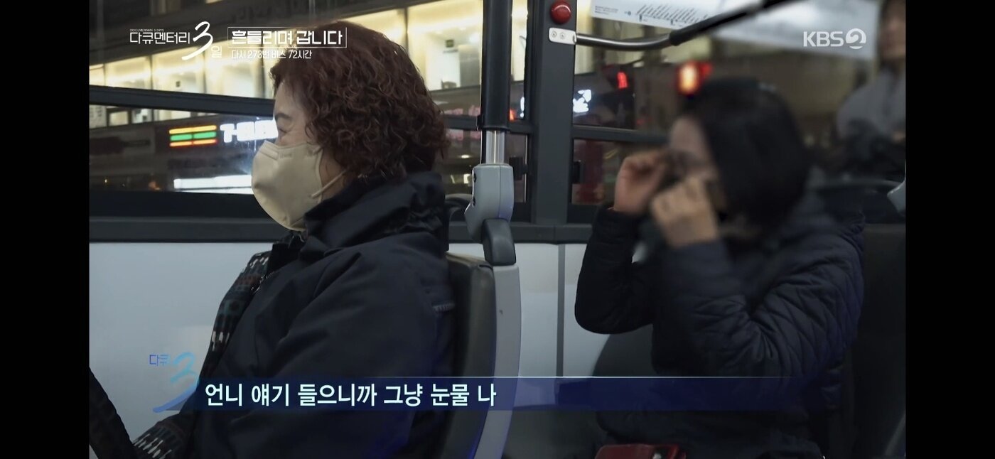 본문 이미지 - KBS '다큐3일'