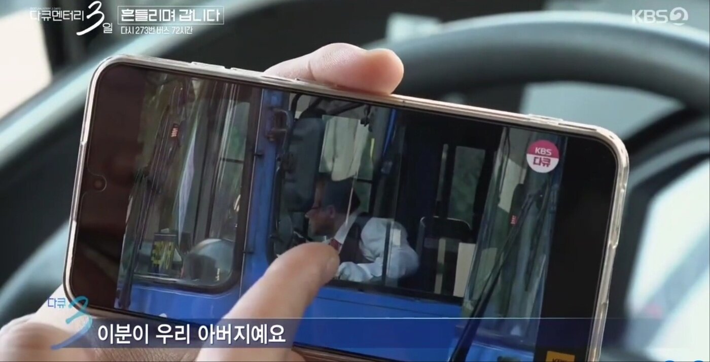 본문 이미지 - KBS '다큐3일'