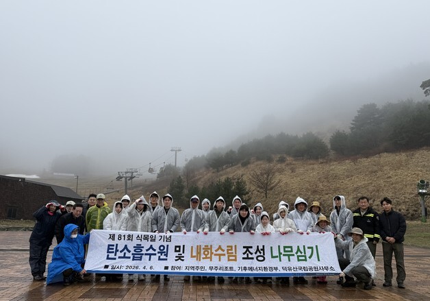 "산불 막고 탄소 줄이고"…덕유산국립공원, 불에 강한 숲 만든다
