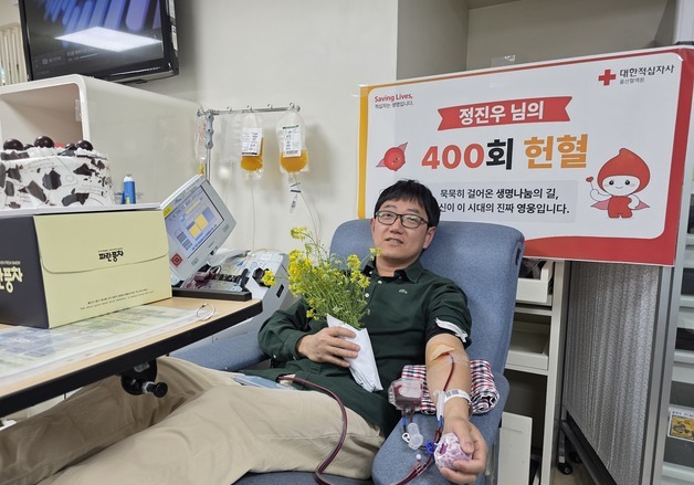 술·담배 참으며 28년 지킨 약속…울산 교사 정진우씨 400회 헌혈