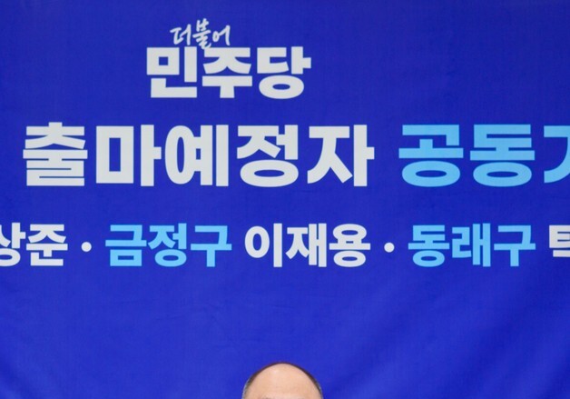 탁영일 동래구청장 예비후보 "젊고 유능한 리더십으로 승부"