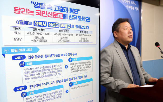 생활 속 고충불편, 달리는 국민신문고에서 상담하세요!