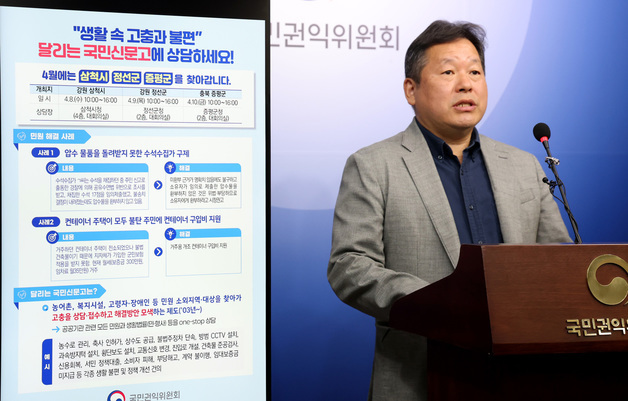 생활 속 고충불편, 달리는 국민신문고에서 상담하세요!