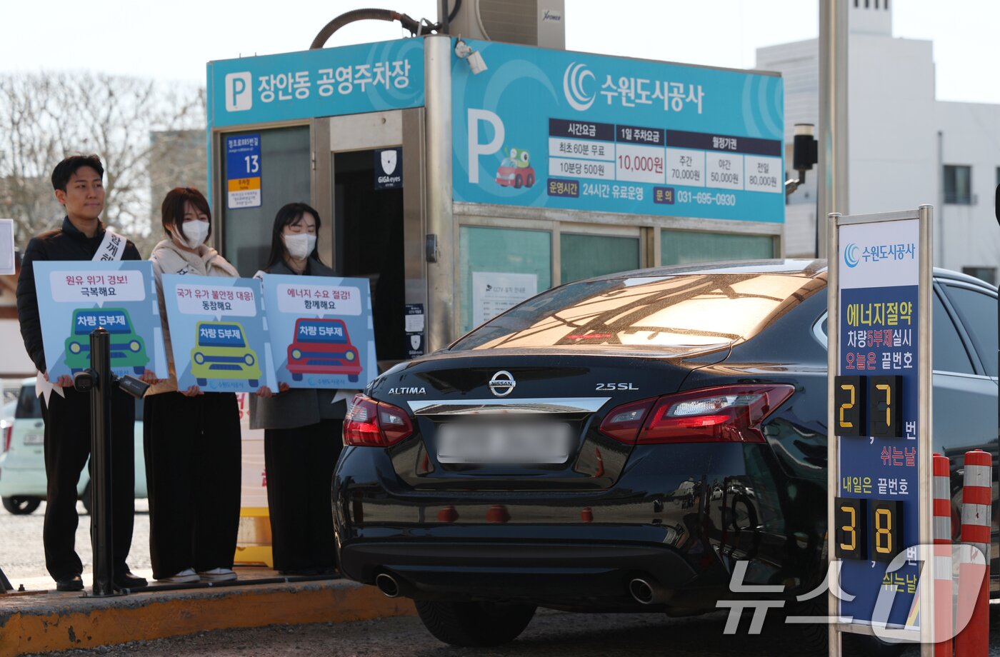 본문 이미지 - 공영주차장 승용차 5부제 시행을 하루 앞둔 7일 경기 수원시 팔달구 장안동공영주차장에서 수원도시공사 직원들이 공영주차장 5부제 홍보 캠페인을 하고 있다. 2026.4.7 ⓒ 뉴스1 김영운 기자