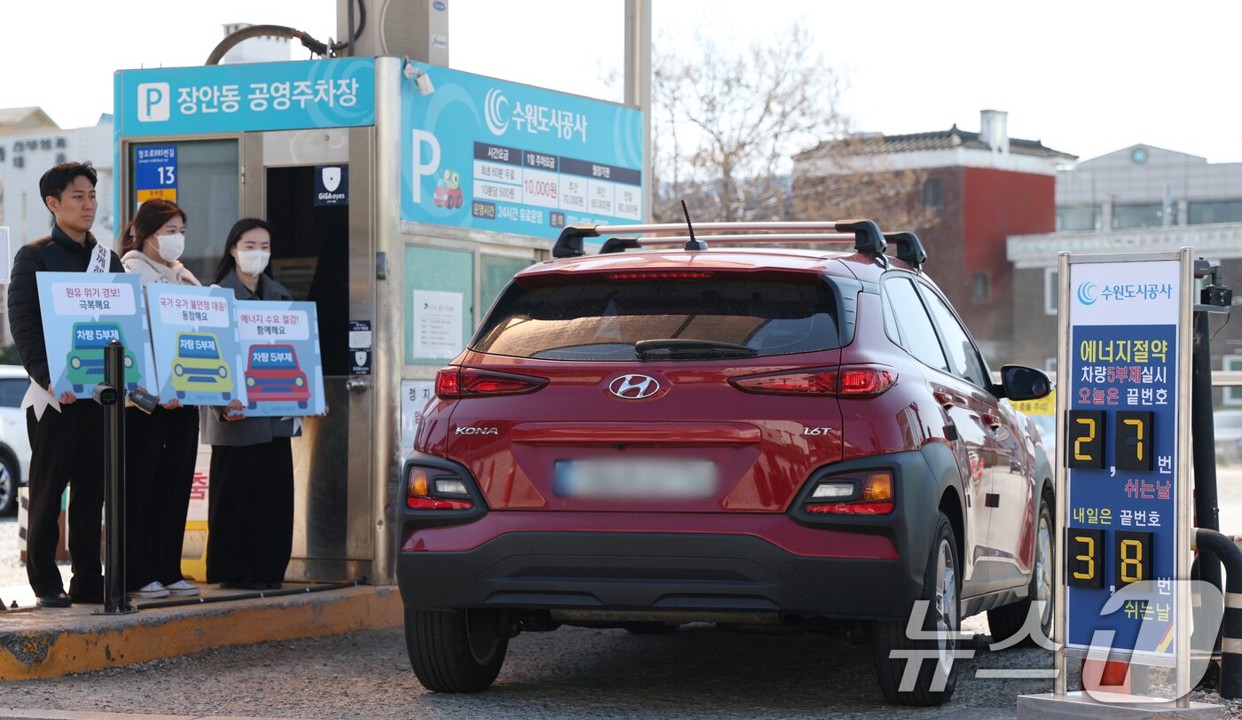 본문 이미지 - 공영주차장 승용차 5부제 시행을 하루 앞둔 7일 경기 수원시 팔달구 장안동공영주차장에서 수원도시공사 직원들이 공영주차장 5부제 홍보 캠페인을 하고 있다. 2026.4.7 ⓒ 뉴스1 김영운 기자