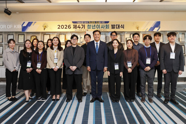 "세대융합 조직혁신 본격화"…기보 '제4기 청년이사회' 출범