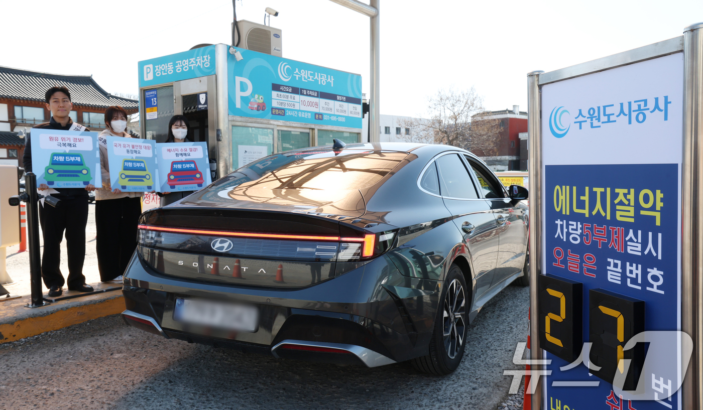 (수원=뉴스1) 김영운 기자 = 공영주차장 승용차 5부제 시행을 하루 앞둔 7일 경기 수원시 팔달구 장안동공영주차장에서 수원도시공사 직원들이 공영주차장 5부제 홍보 캠페인을 하고 …