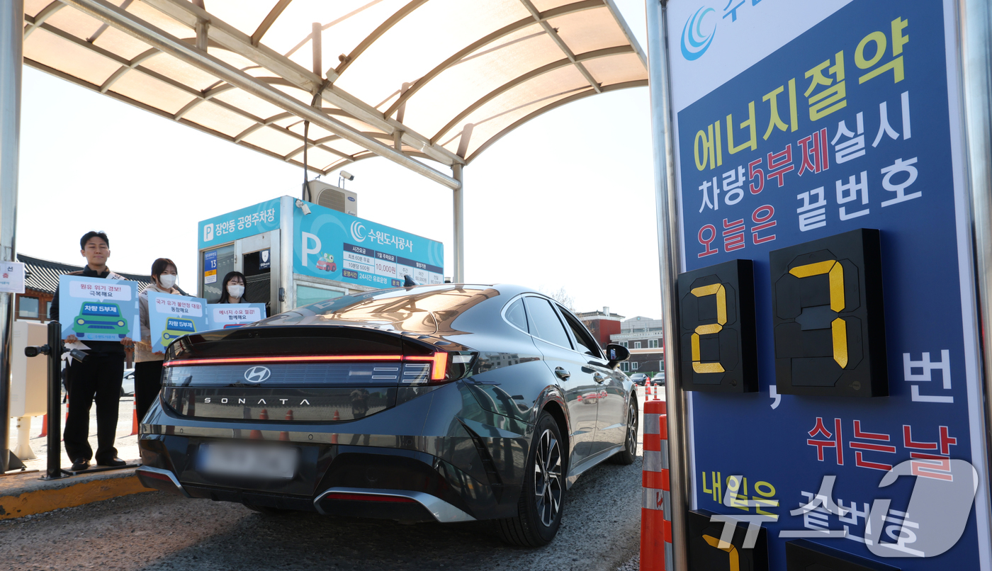 (수원=뉴스1) 김영운 기자 = 공영주차장 승용차 5부제 시행을 하루 앞둔 7일 경기 수원시 팔달구 장안동공영주차장에서 수원도시공사 직원들이 공영주차장 5부제 홍보 캠페인을 하고 …