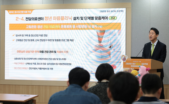 오세훈, '고립은둔 청년 ON 프로젝트' 발표