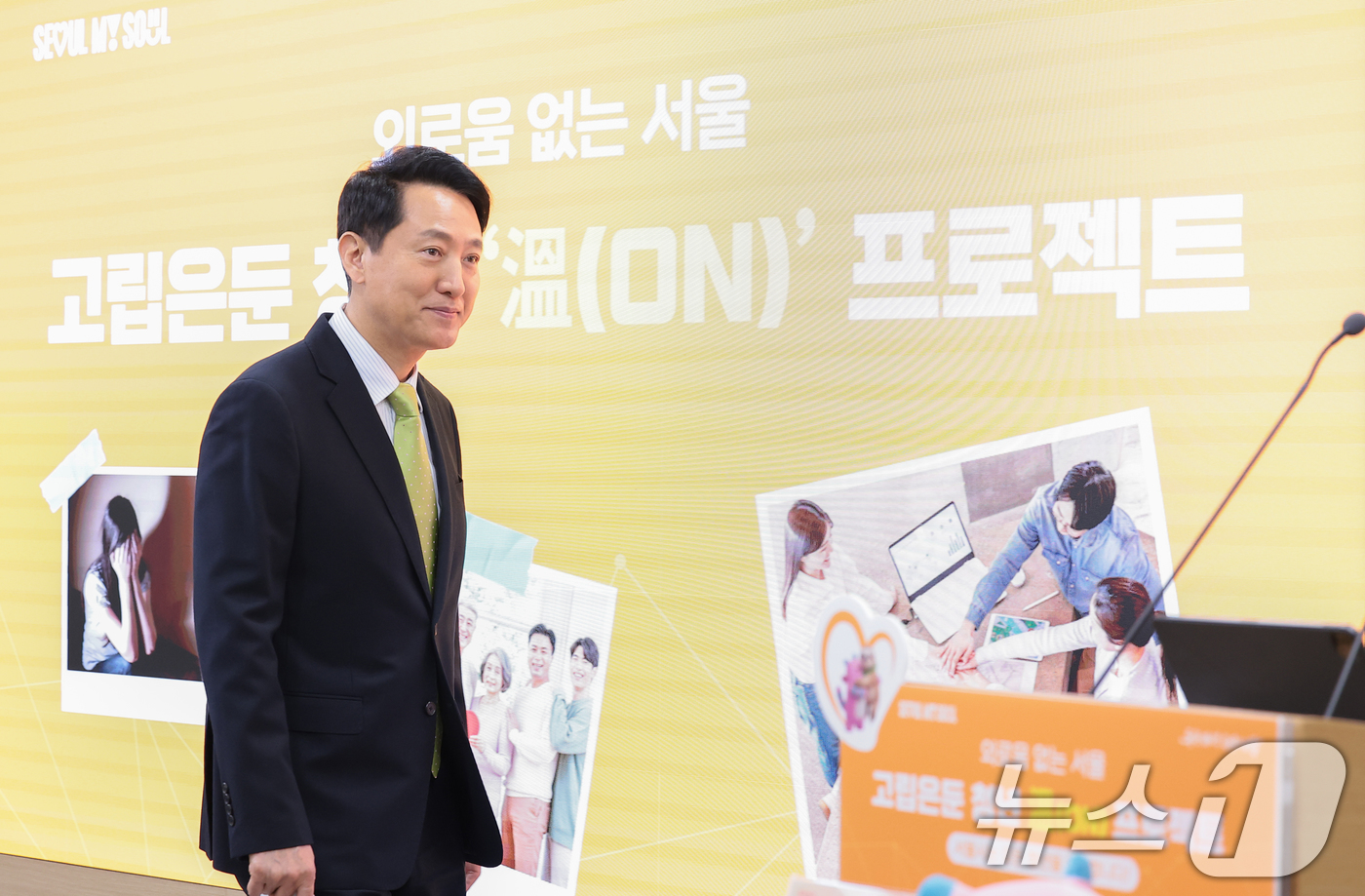 (서울=뉴스1) 권현진 기자 = 오세훈 서울시장이 7일 서울 중구 서울시청 브리핑룸에서 열린 '고립은둔 청년 溫(ON) 프로젝트' 기자설명회에 참석하고 있다.오 시장은 “서울시가 …