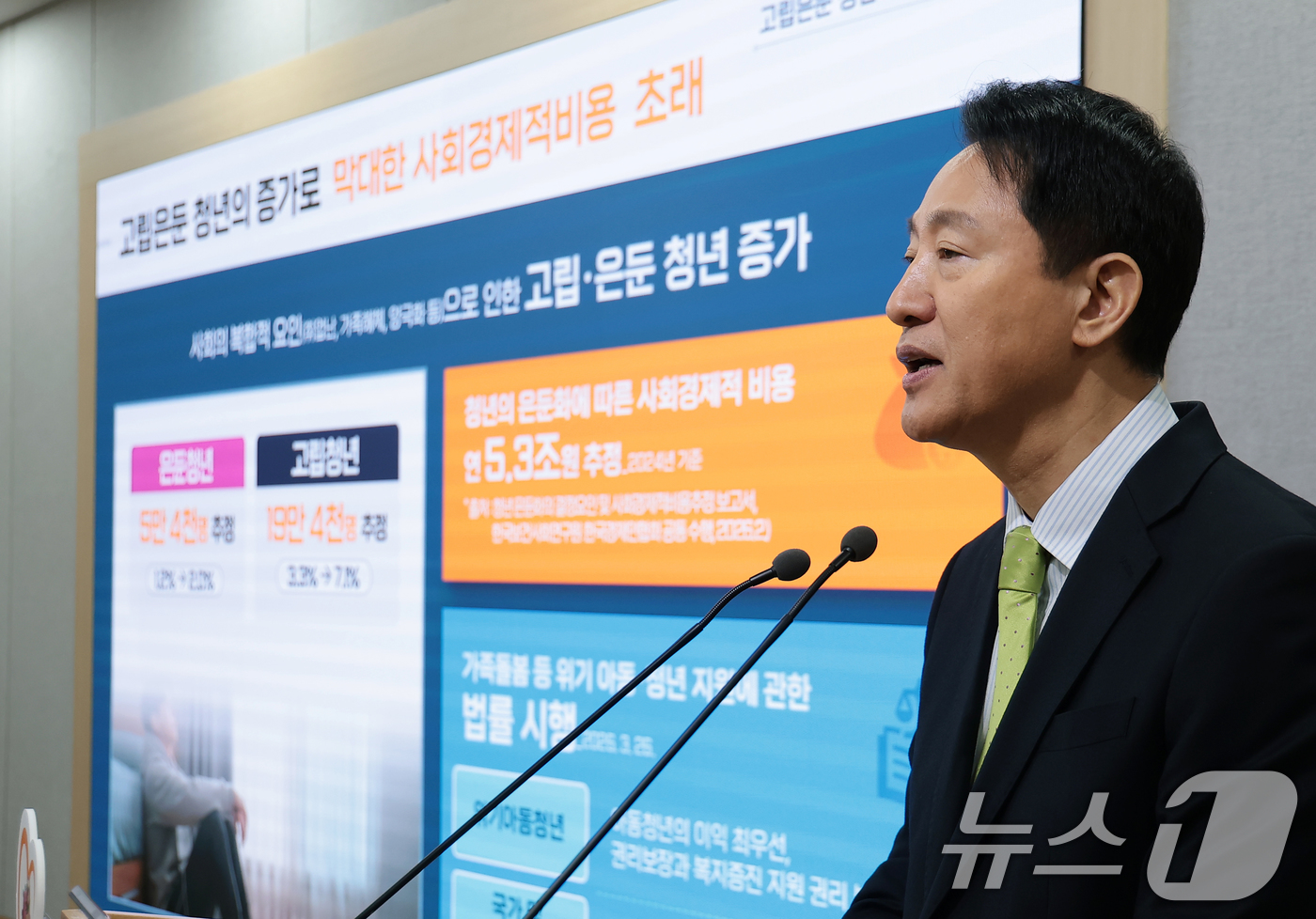 (서울=뉴스1) 권현진 기자 = 오세훈 서울시장이 7일 서울 중구 서울시청 브리핑룸에서 '고립은둔 청년 溫(ON) 프로젝트' 기자설명회를 하고 있다.오 시장은 “서울시가 고립·은둔 …