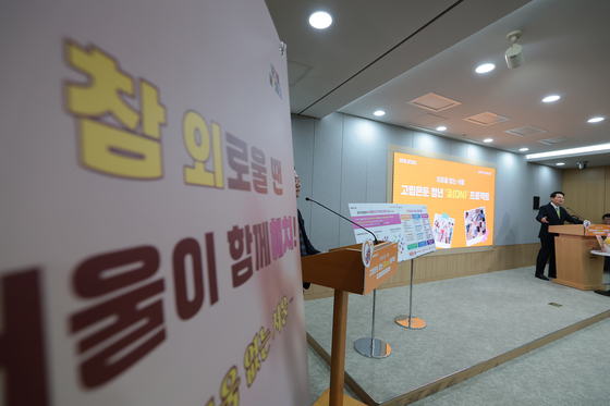 오세훈, '고립은둔 청년 ON 프로젝트' 발표