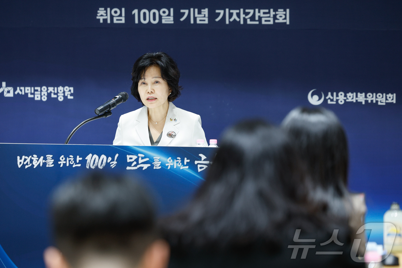 (서울=뉴스1) 안은나 기자 = 김은경 서민금융진흥원장 겸 신용회복위원장이 7일 오전 서울 중구 서민금융진흥원에서 열린 취임 100일 기념 기자간담회에 참석해 소회를 밝히고 있다. …