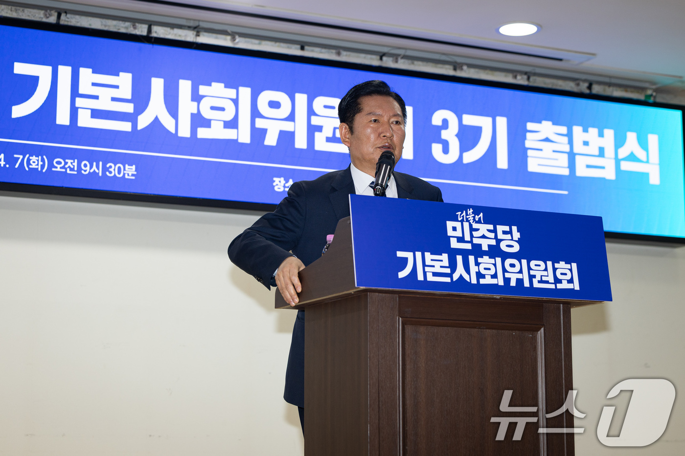 (서울=뉴스1) 유승관 기자 = 정청래 더불어민주당 대표가 7일 서울 여의도 국회 의원회관에서 열린 더불어민주당 기본사회위원회 3기 출범식에서 개회사를 하고 있다. 2026.4.7 …