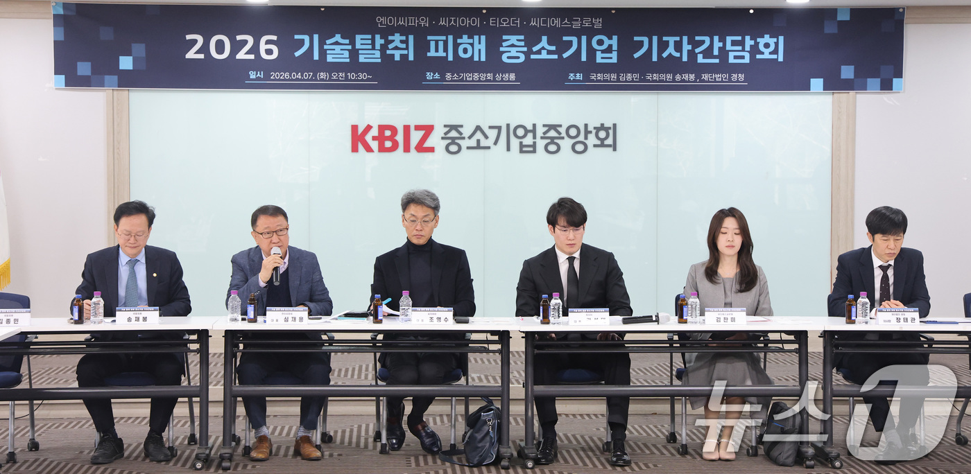 (서울=뉴스1) 임세영 기자 = 심재용 엔이씨파워 대표가 7일 서울 영등포구 여의도 중소기업중앙회에서 열린 기술 탈취 피해 중소기업 기자간담회에서 발언을 하고 있다.왼쪽부터 송재봉 …