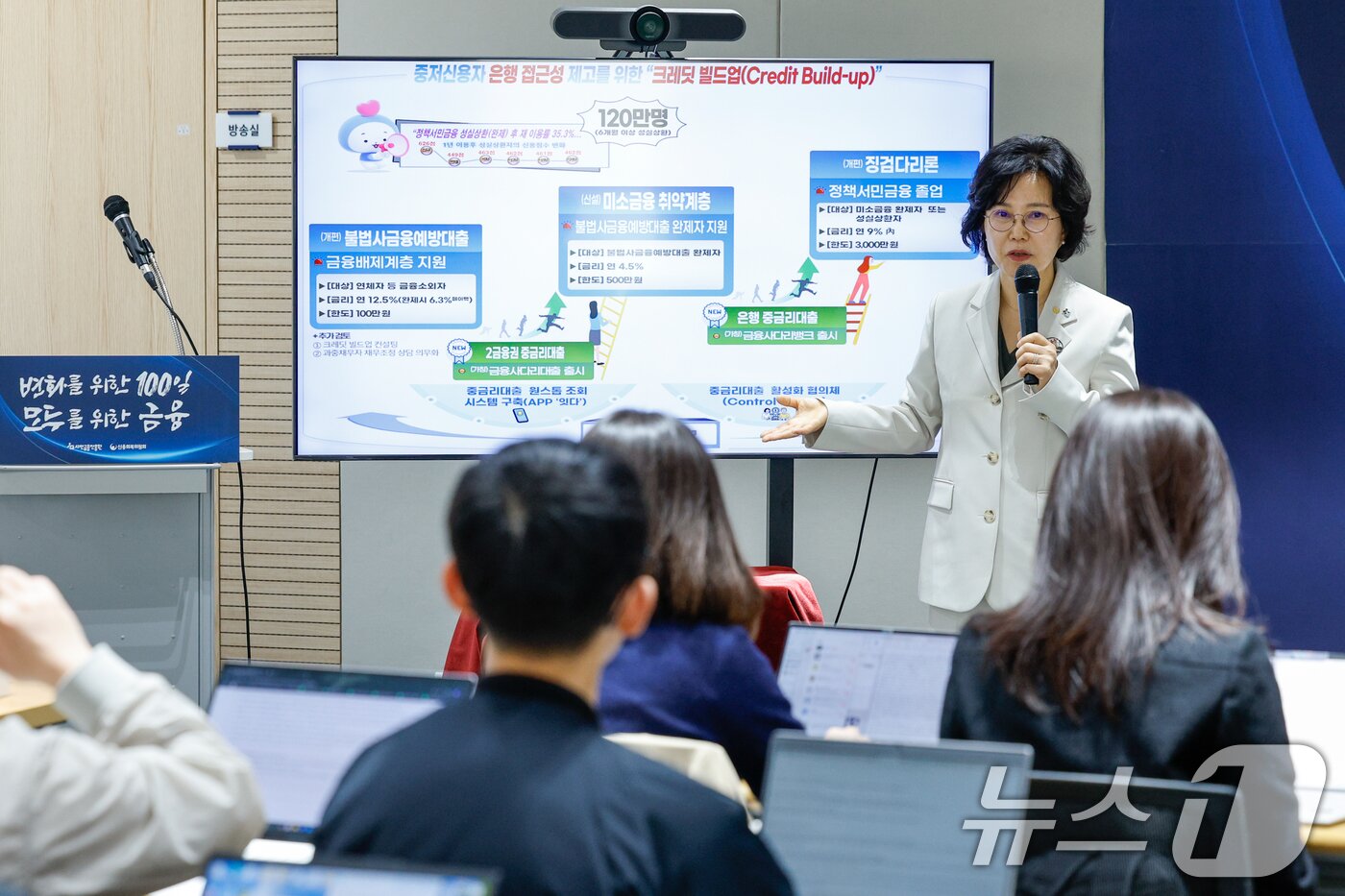 본문 이미지 - 김은경 서민금융진흥원장 겸 신용회복위원장이 7일 오전 서울 중구 서민금융진흥원에서 열린 취임 100일 기념 기자간담회에 참석해 서금원과 신복위의 올해 정책방향과 목표, 중점추진과제에 관해 답변하고 있다. 2026.4.7 ⓒ 뉴스1 안은나 기자