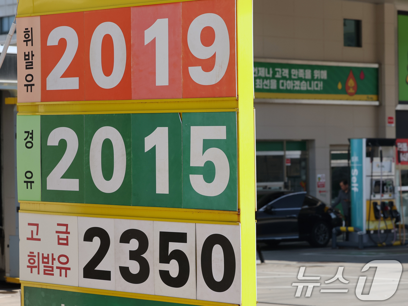 (서울=뉴스1) 황기선 기자 = 중동 전쟁 영향으로 국내 휘발유·경유 가격이 지속 상승하면서 서울 휘발유 평균 가격이 2000원을 돌파한 7일 서울 시내 한 주유소에 휘발유와 경유 …