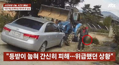 본문 이미지 - JTBC '사건반장'