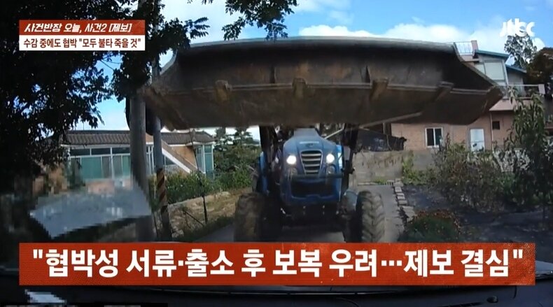 본문 이미지 - JTBC '사건반장'