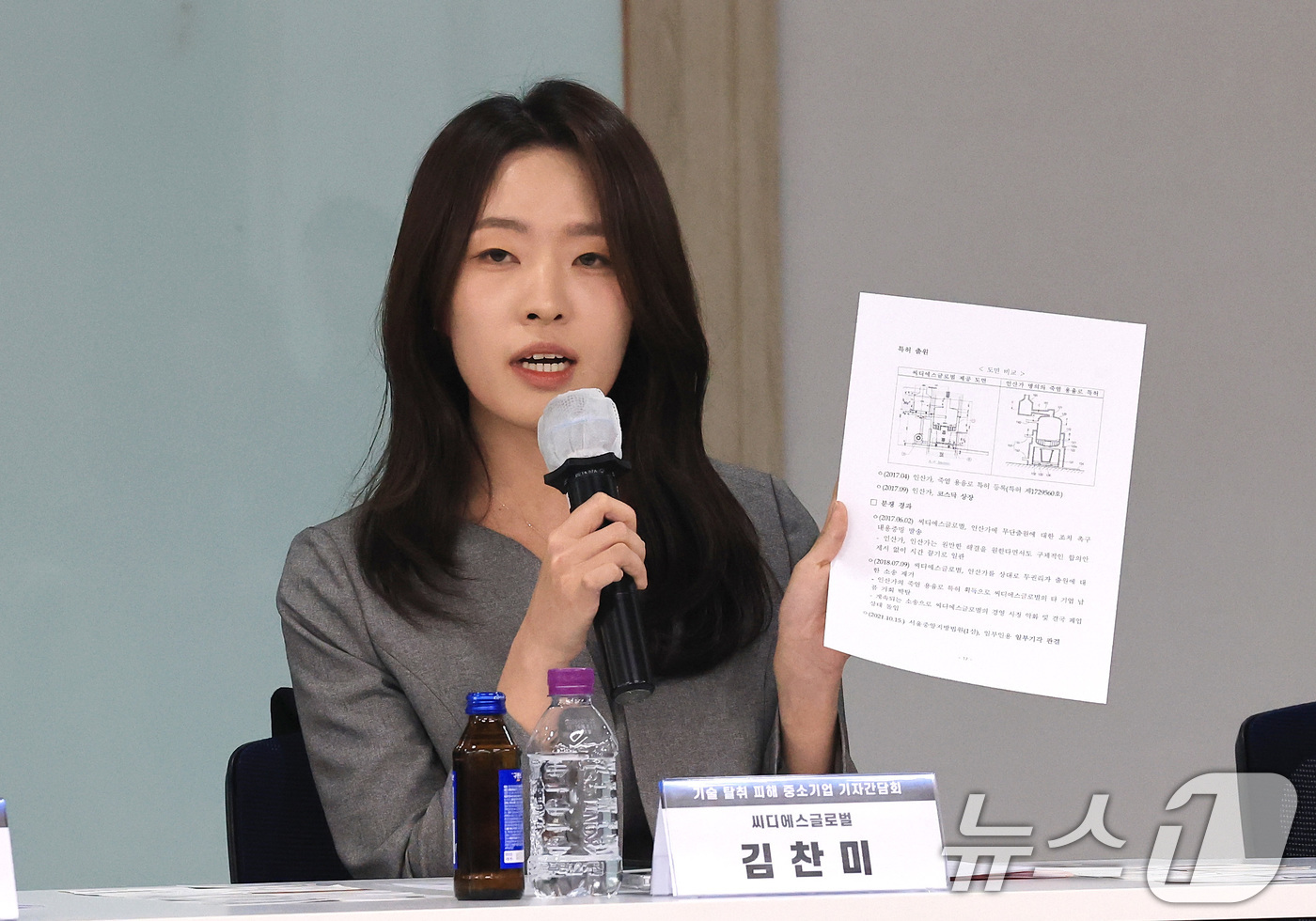 (서울=뉴스1) 임세영 기자 = 김찬미 씨디에스글로벌 측 변리사(대표 가족)가 7일 서울 영등포구 여의도 중소기업중앙회에서 열린 기술 탈취 피해 중소기업 기자간담회에서 발언을 하고 …