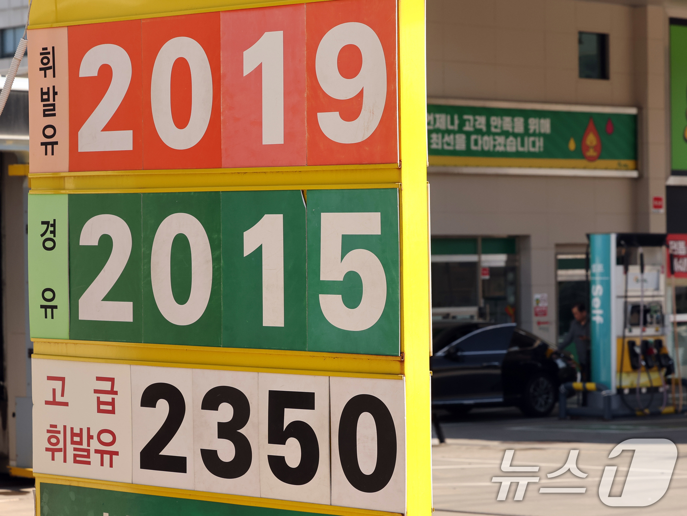 (서울=뉴스1) 황기선 기자 = 중동 전쟁 영향으로 국내 휘발유·경유 가격이 지속 상승하면서 서울 휘발유 평균 가격이 2000원을 돌파한 7일 서울 시내 한 주유소에 휘발유와 경유 …