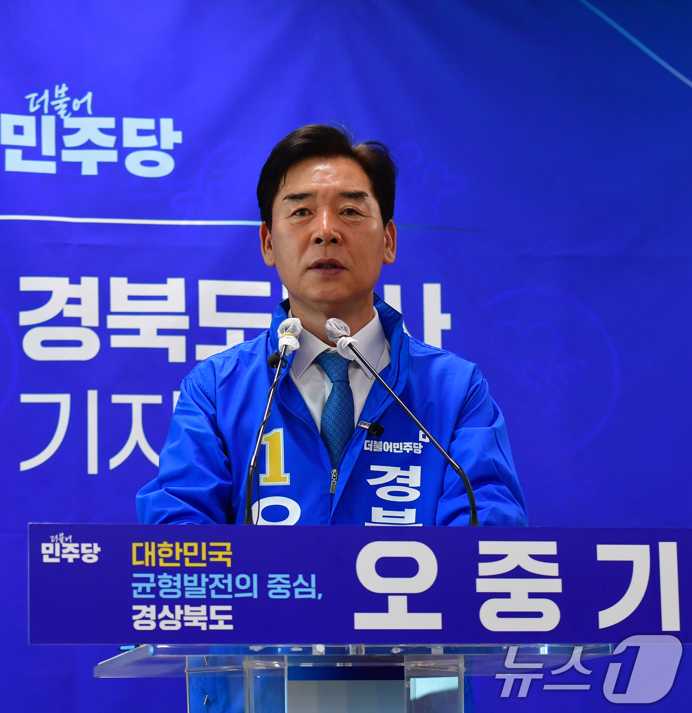 (포항=뉴스1) 최창호 기자 = 오중기 경북도지사 예비후보(59, 민주당)가 7일 포항시청 브리핑룸에서 6·3지방선거 출마 기자회견을 하고 있다. 오 예비후보는 "김부겸 대구시장 …