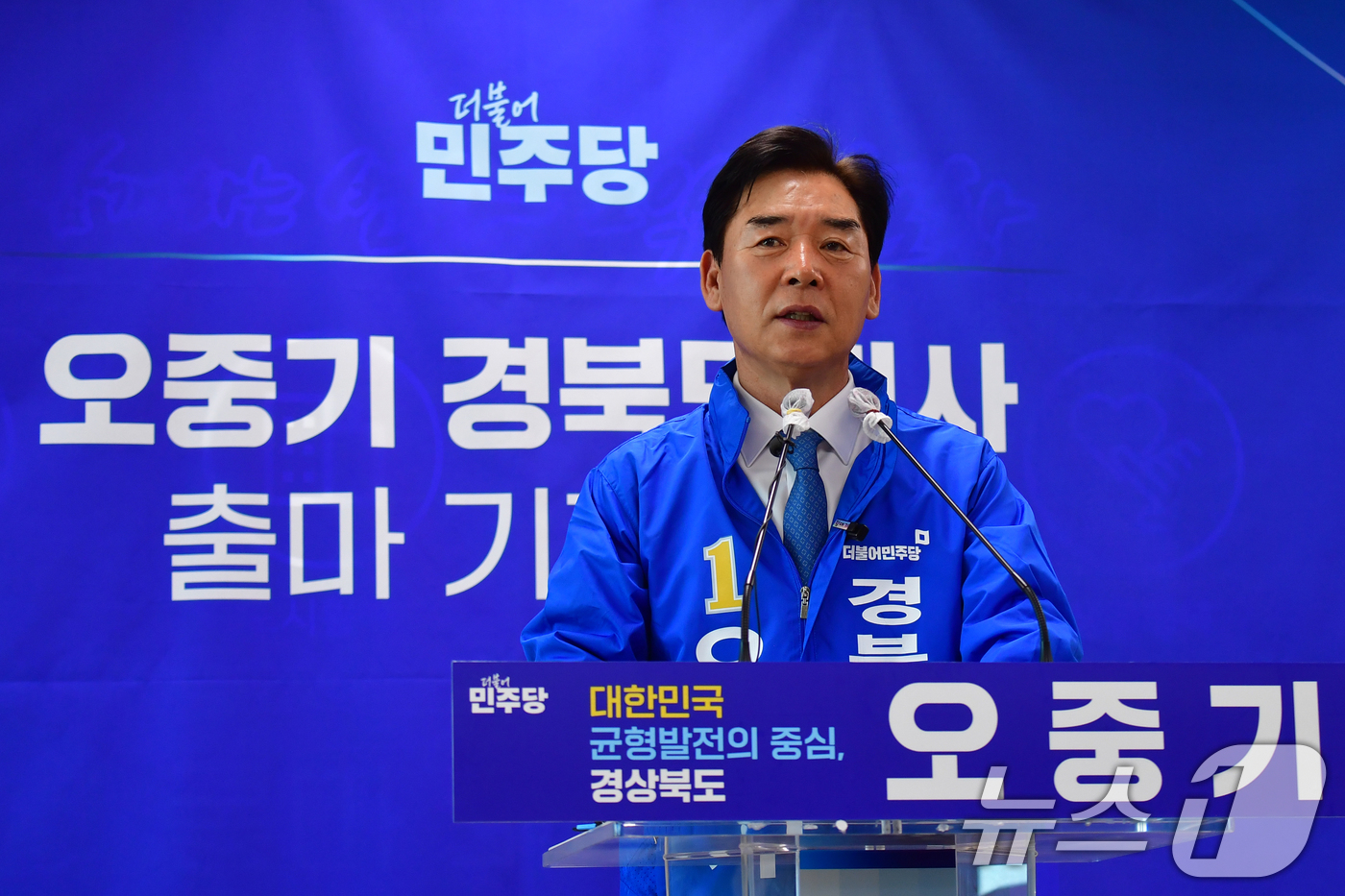 (포항=뉴스1) 최창호 기자 = 오중기 경북도지사 예비후보(59, 민주당)가 7일 포항시청 브리핑룸에서 6·3지방선거 출마 기자회견을 하고 있다. 오 예비후보는 "김부겸 대구시장 …