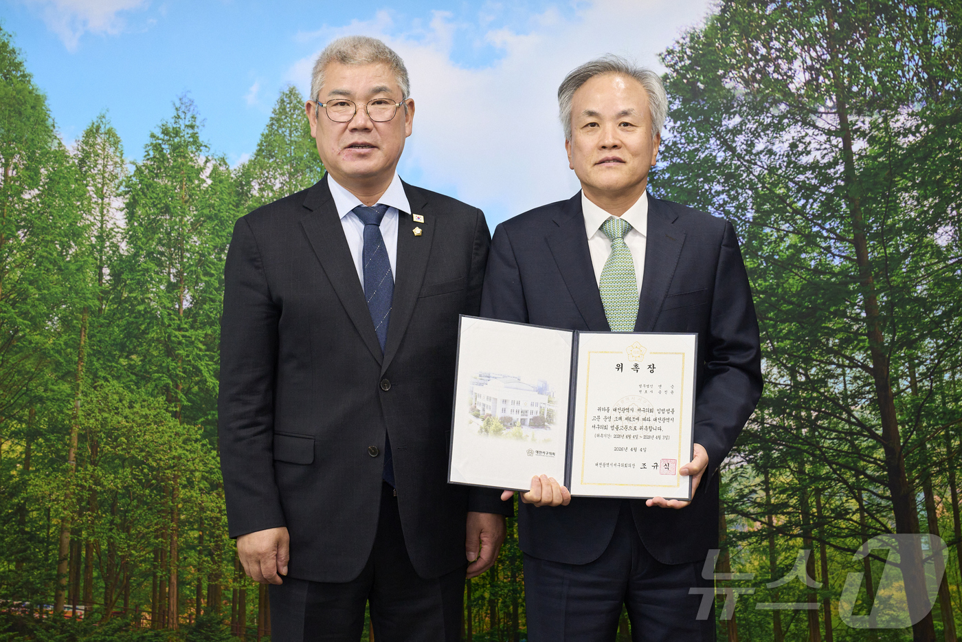 (대전=뉴스1) 이동원 기자 = 대전 서구의회(의장 조규식.왼쪽)는 7일 의장실에서 2026년도 서구의회 법률고문 위촉식을 열고 송진윤 변호사를 법률고문으로 위촉했다.이번 위촉은 …