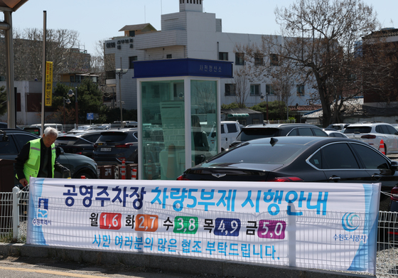 중동전쟁 고유가 쇼크…"이렇게라도 아껴봅시다"