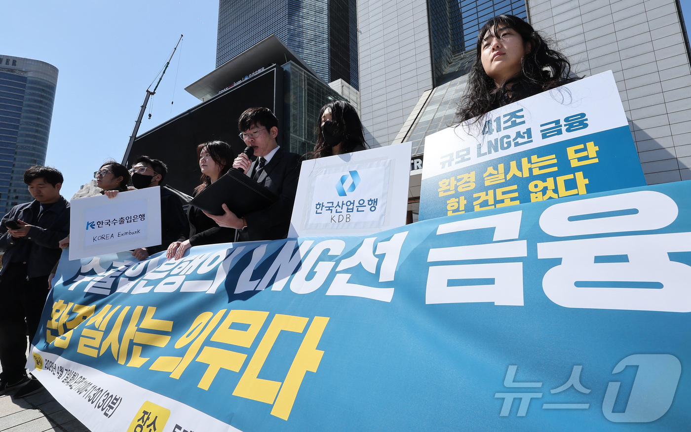 (서울=뉴스1) 김성진 기자 = 기후솔루션 관계자들이 7일 서울 강남구 트레이드타워 앞에서 수은·산은·무보 LNG선 금융 OECD 위반 이의제기 기자회견을 하고 있다. 2026.4 …