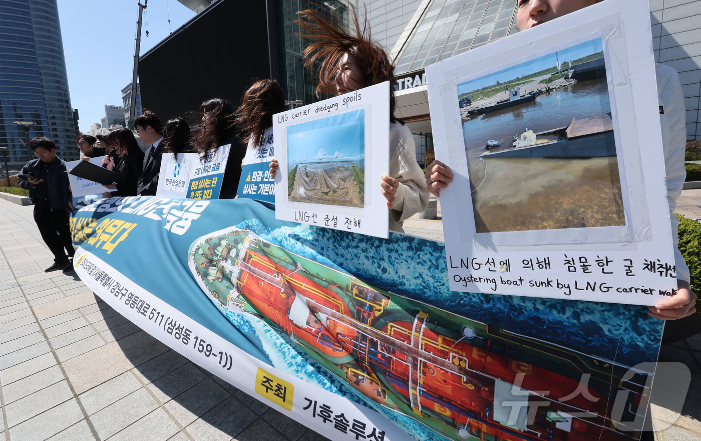 (서울=뉴스1) 김성진 기자 = 기후솔루션 관계자들이 7일 서울 강남구 트레이드타워 앞에서 수은·산은·무보 LNG선 금융 OECD 위반 이의제기 기자회견을 하고 있다. 2026.4 …