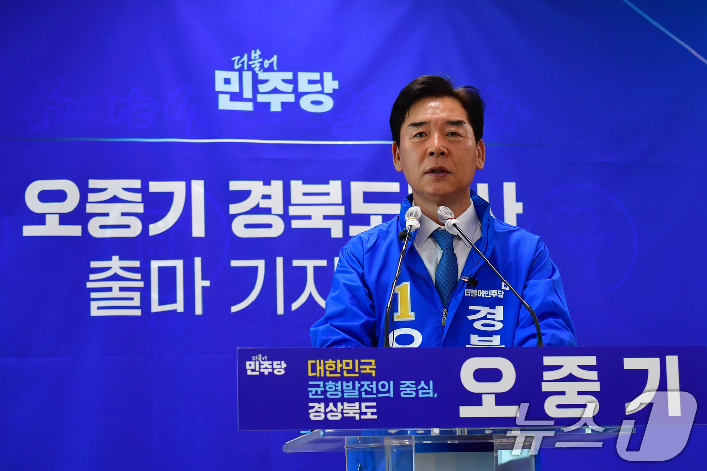 (포항=뉴스1) 최창호 기자 = 오중기 경북도지사 예비후보(59, 민주당)가 7일 포항시청 브리핑룸에서 6·3지방선거 출마 기자회견을 하고 있다. 오 예비후보는 "김부겸 대구시장 …