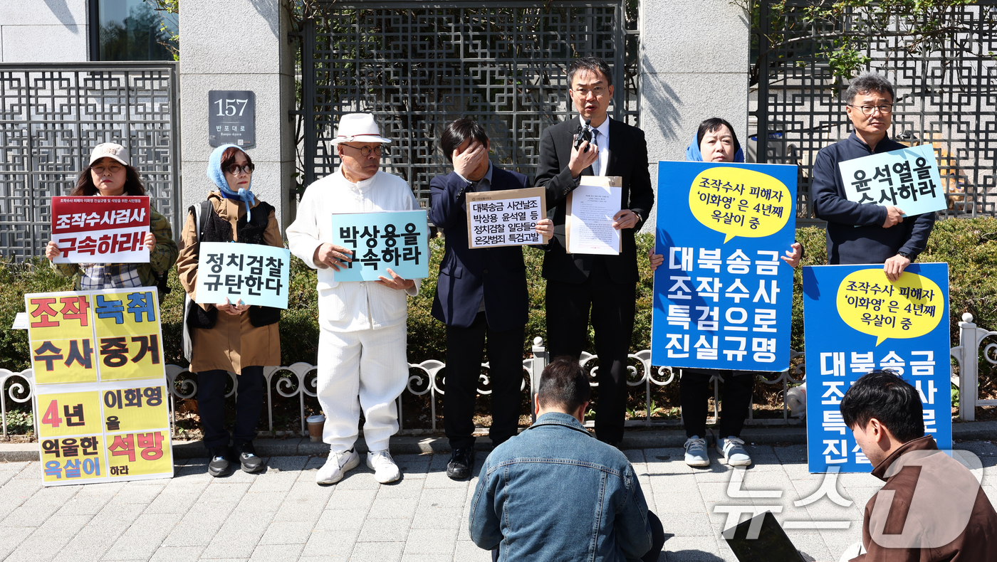 (서울=뉴스1) 최지환 기자 = '연어 술 파티 진술 회유 의혹'을 받는 박상용 인천지검 부부장검사와 윤석열 전 대통령 등을 2차 종합특별검사팀에 고발한 진보단체 회원들이 7일 서 …