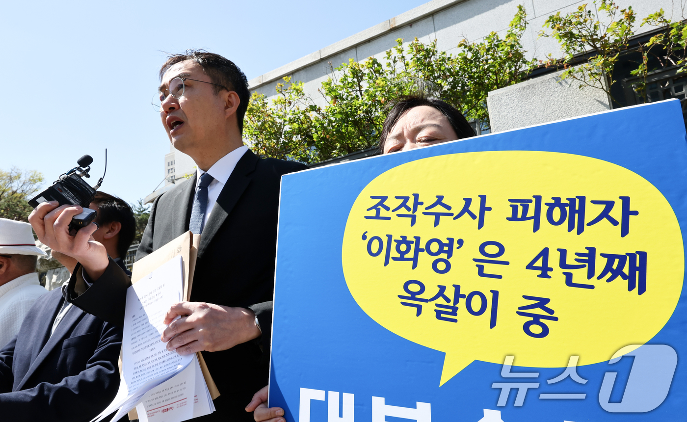 (서울=뉴스1) 최지환 기자 = '연어 술 파티 진술 회유 의혹'을 받는 박상용 인천지검 부부장검사와 윤석열 전 대통령 등을 2차 종합특별검사팀에 고발한 진보단체 회원들이 7일 서 …