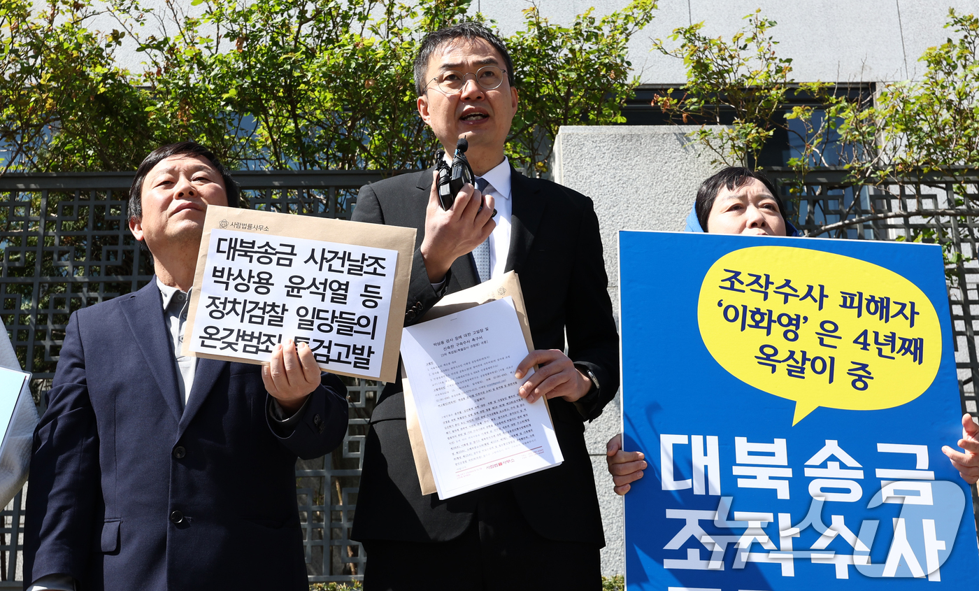 (서울=뉴스1) 최지환 기자 = '연어 술 파티 진술 회유 의혹'을 받는 박상용 인천지검 부부장검사와 윤석열 전 대통령 등을 2차 종합특별검사팀에 고발한 진보단체 회원들이 7일 서 …