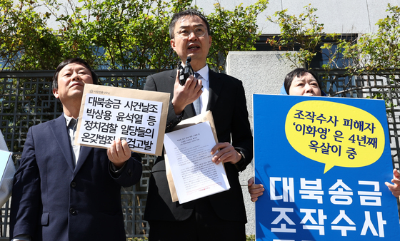 박상용 검사 특검 고발 및 구속 촉구 기자회견