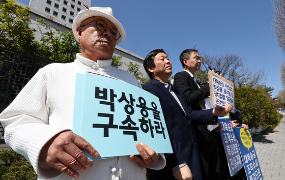 박상용 구속 촉구 기자회견 갖는 시민단체