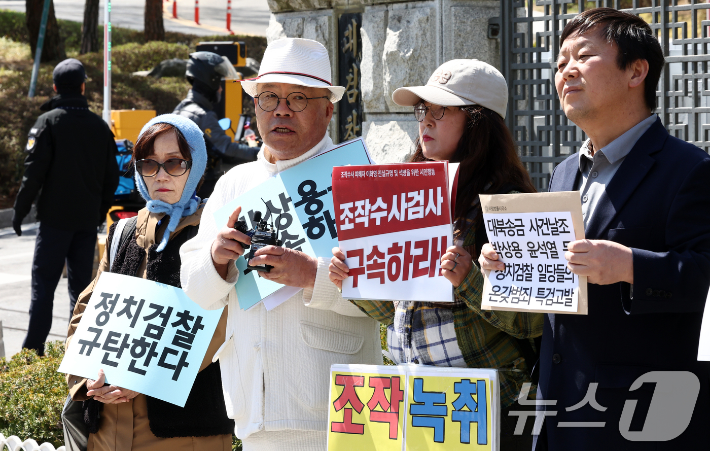 (서울=뉴스1) 최지환 기자 = '연어 술 파티 진술 회유 의혹'을 받는 박상용 인천지검 부부장검사와 윤석열 전 대통령 등을 2차 종합특별검사팀에 고발한 진보단체 회원들이 7일 서 …