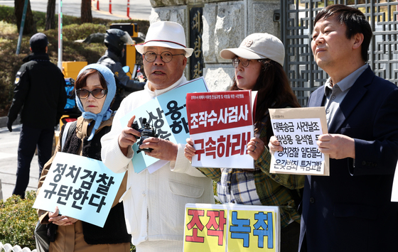 박상용 검사 구속 촉구하는 진보 시민단체