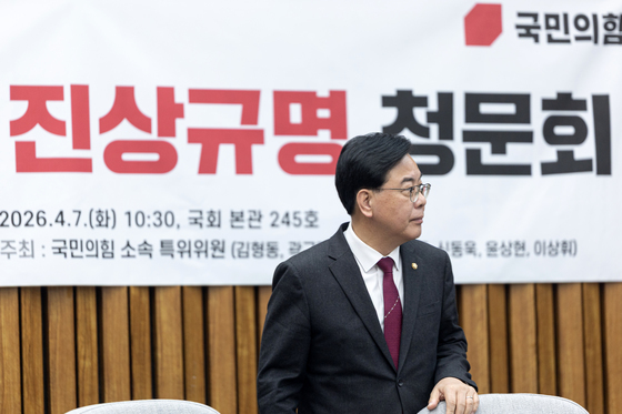 청문회 참석하는 송언석 국민의힘 원내대표