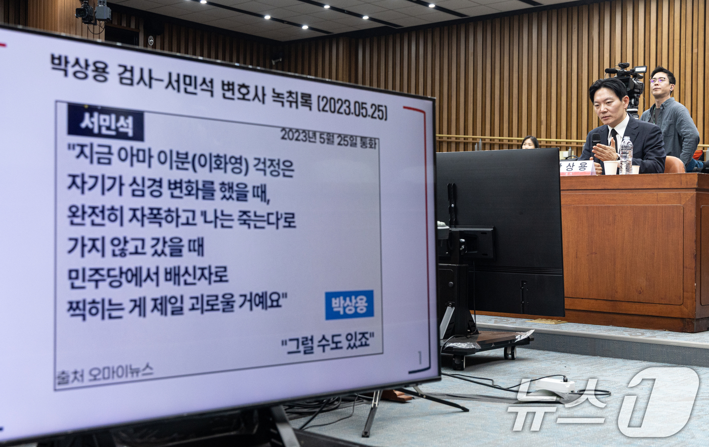 (서울=뉴스1) 이승배 기자 = '쌍방울 대북 송금' 사건을 수사했던 박상용 검사가 7일 서울 여의도 국회에서 국민의힘 '윤석열정권 정치검찰 조작기소 의혹사건 진상규명' 국정조사특 …